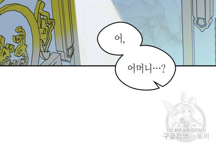 남주의 여자사람친구가 되었다 20화 68