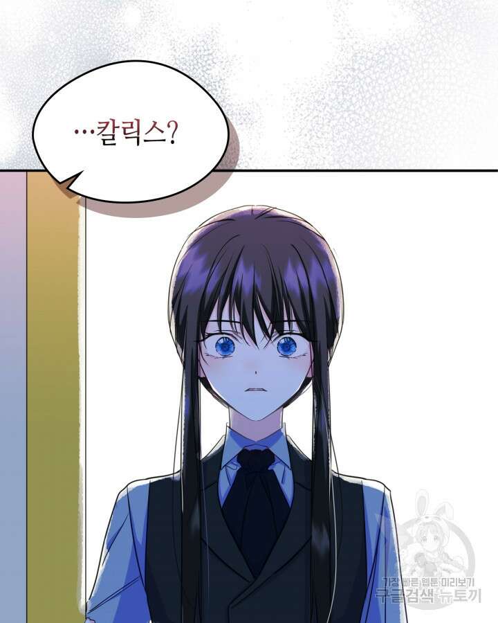 남주의 여자사람친구가 되었다 20화 70