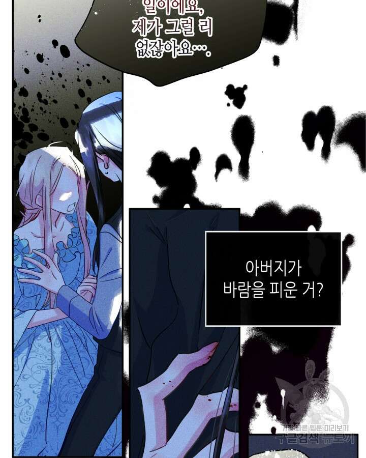 남주의 여자사람친구가 되었다 20화 72