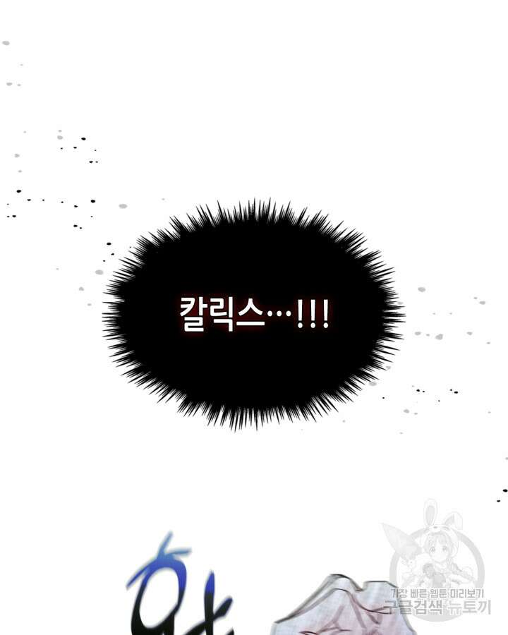 남주의 여자사람친구가 되었다 20화 83
