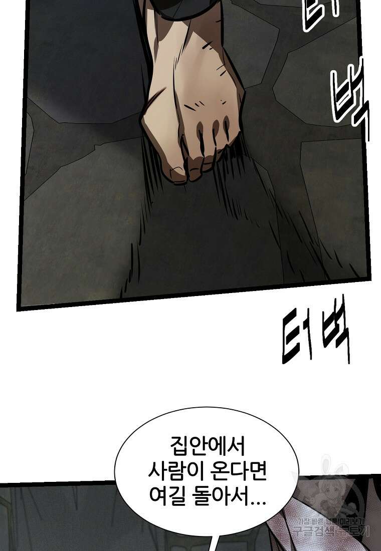 빙상매화 20화 2