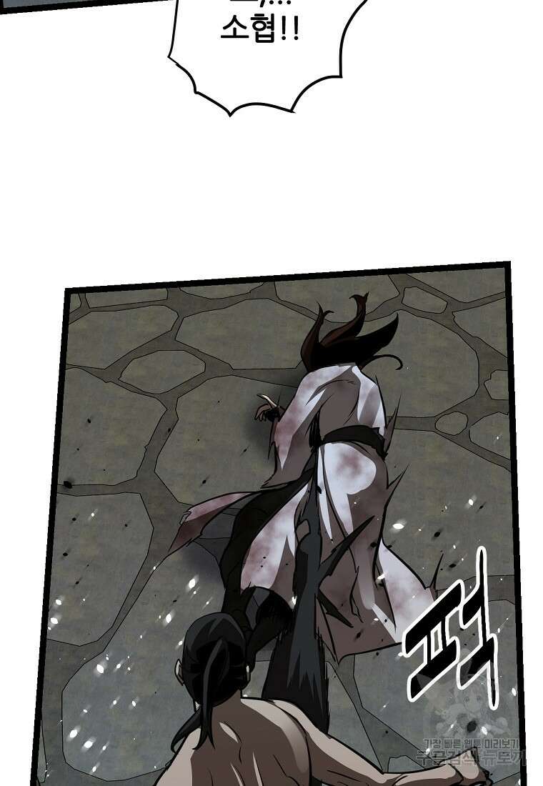 빙상매화 20화 5