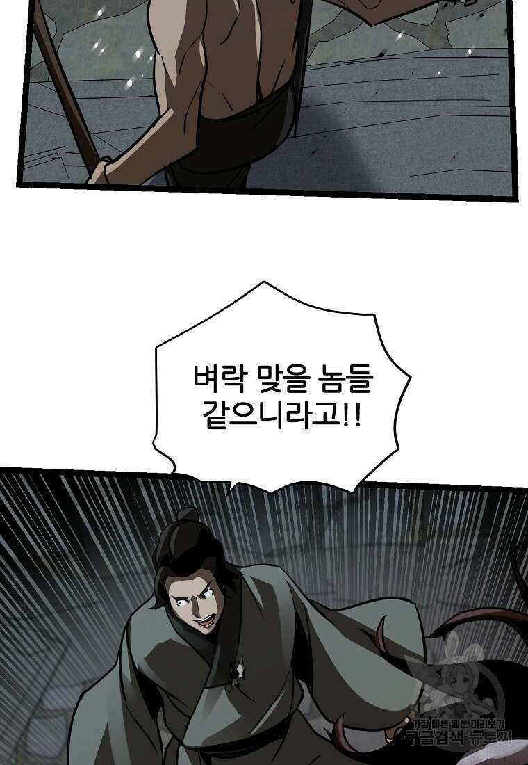 빙상매화 20화 6