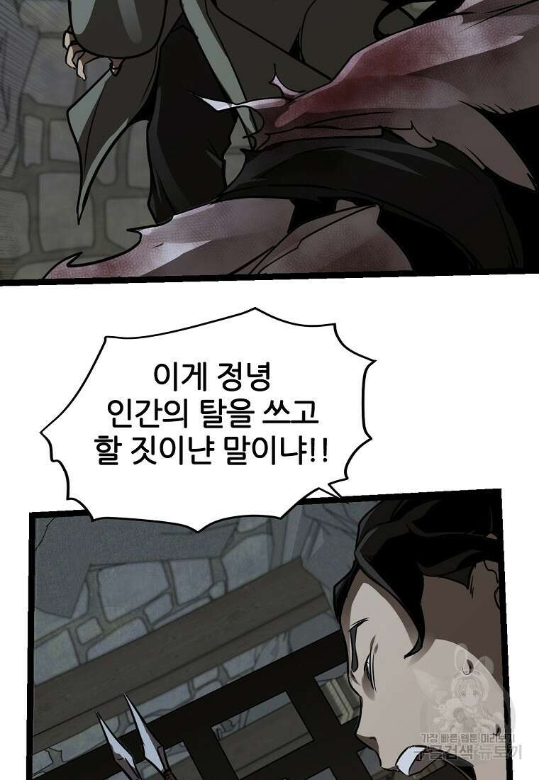 빙상매화 20화 7