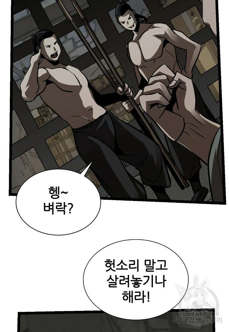빙상매화 20화 8