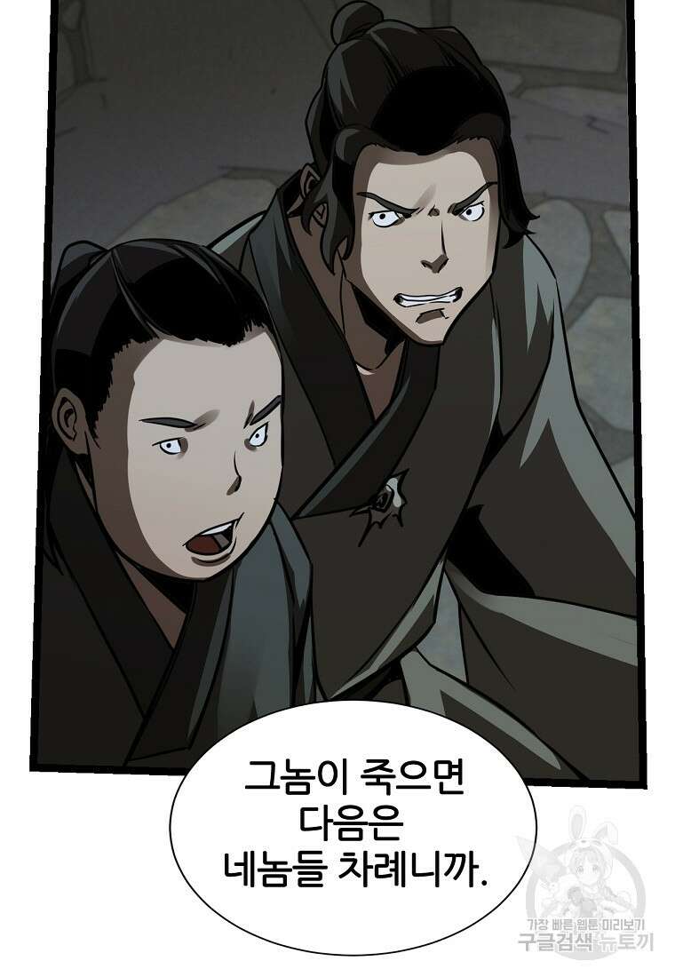 빙상매화 20화 9