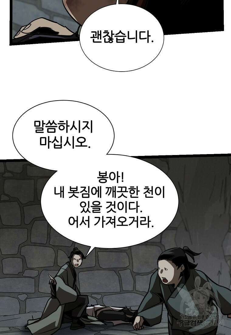 빙상매화 20화 12