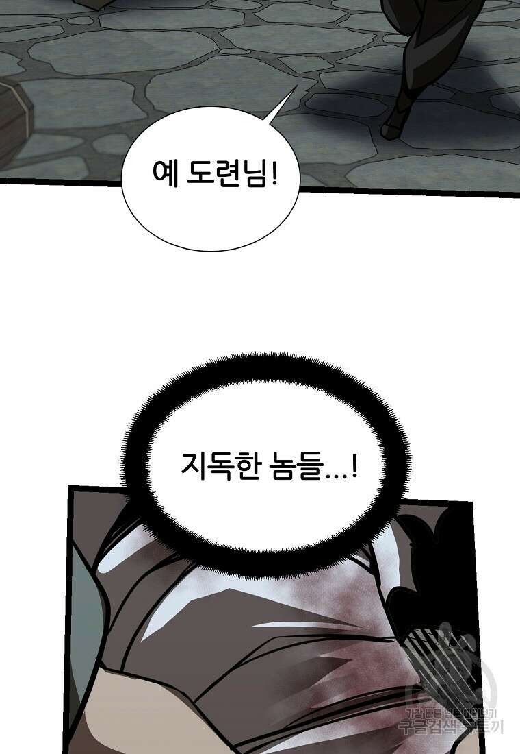 빙상매화 20화 13
