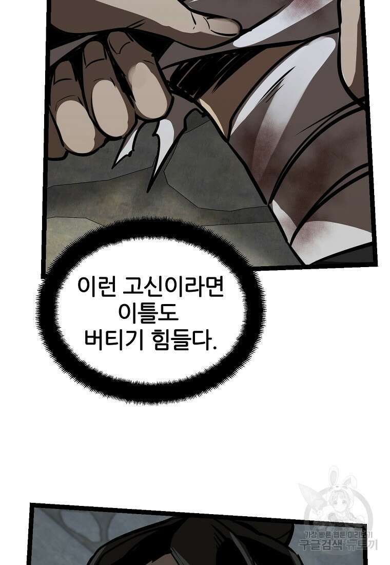 빙상매화 20화 14