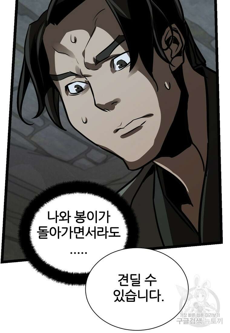 빙상매화 20화 15