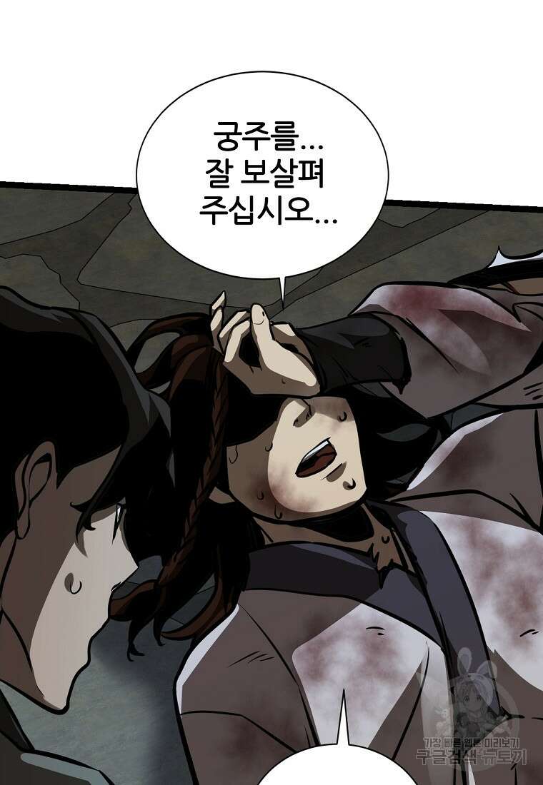 빙상매화 20화 17
