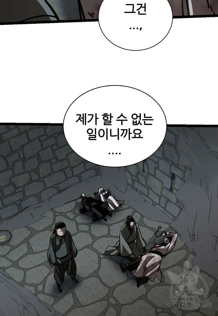 빙상매화 20화 18