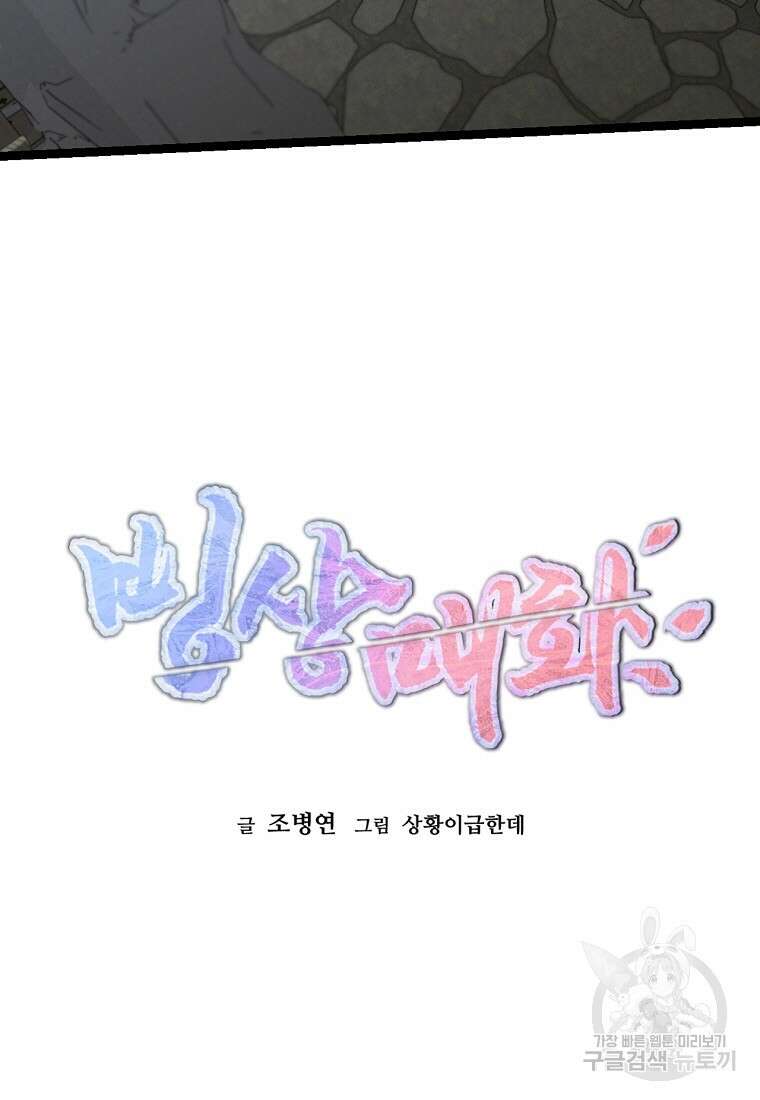 빙상매화 20화 19