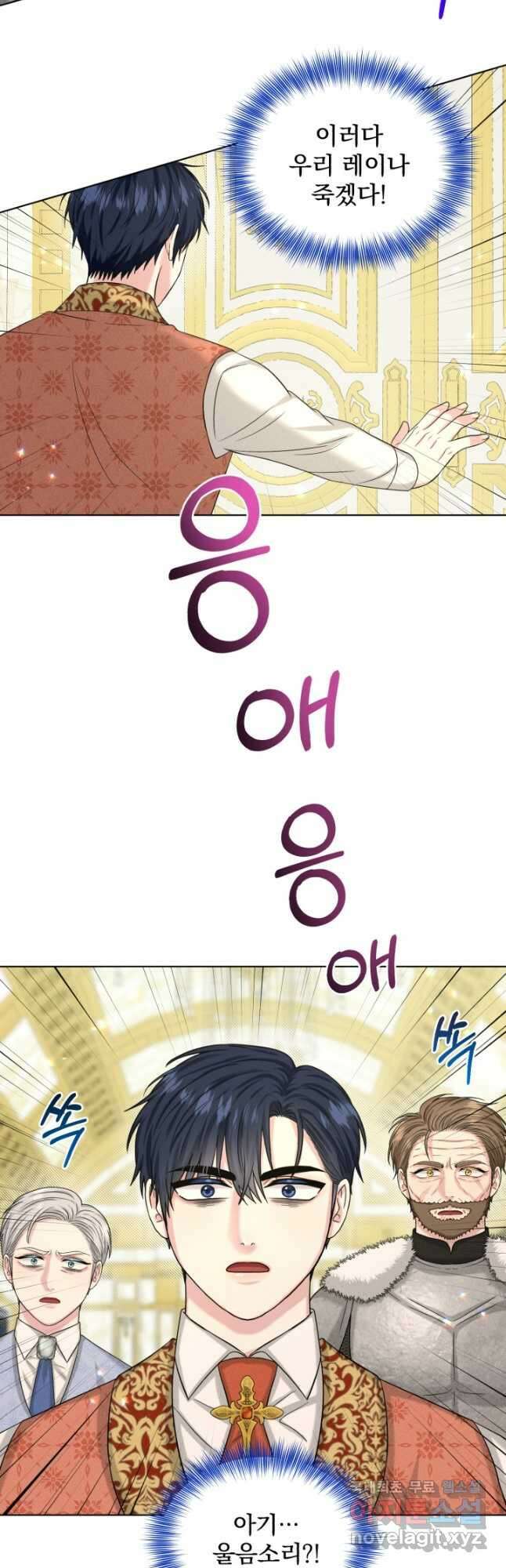 흑역사를 없애는 법 88화 3