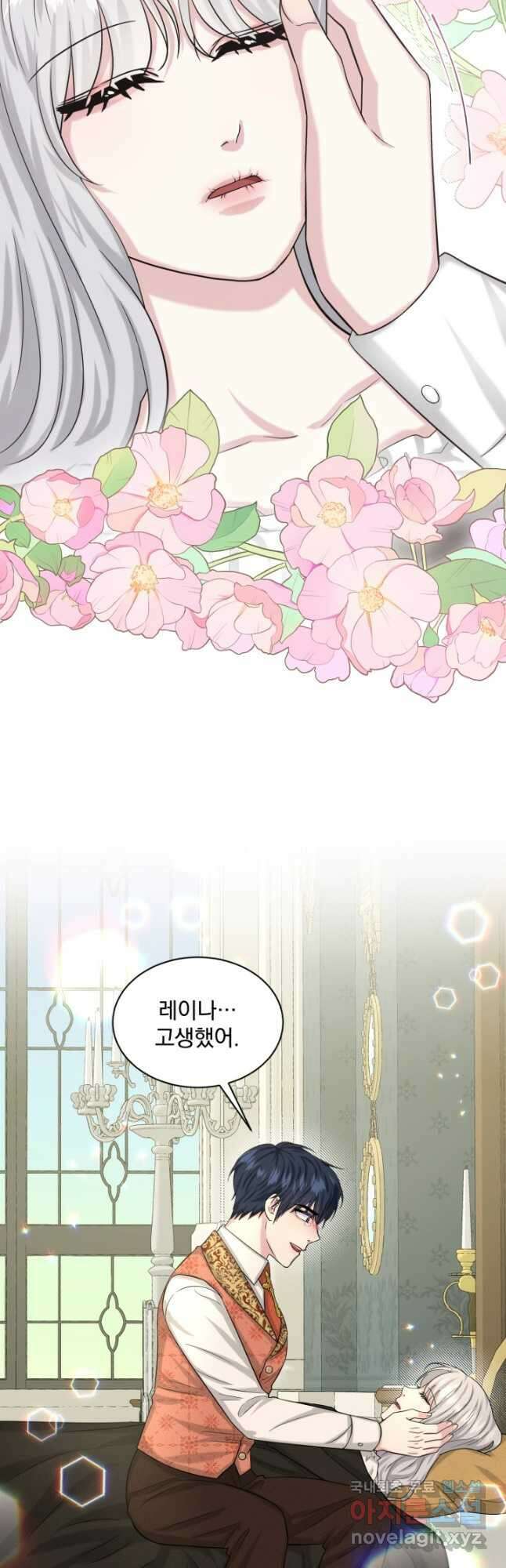 흑역사를 없애는 법 88화 7