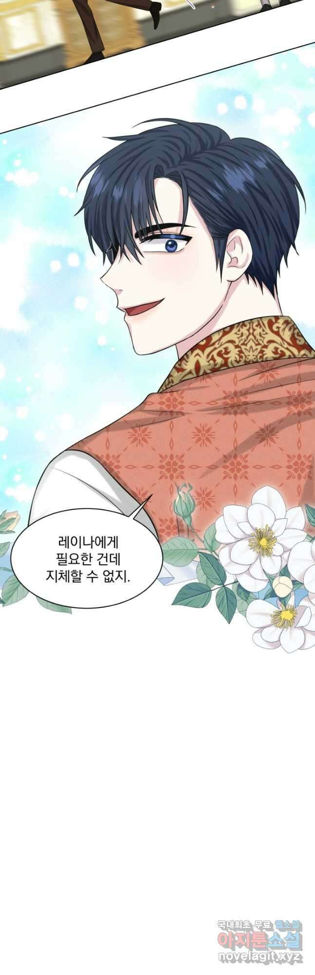 흑역사를 없애는 법 88화 11