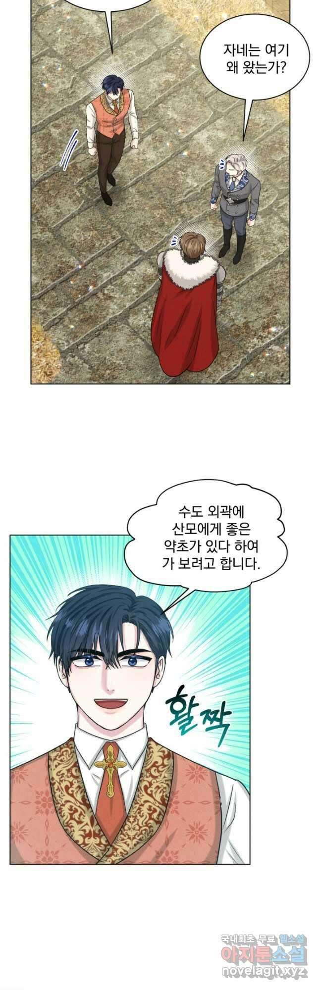 흑역사를 없애는 법 88화 14