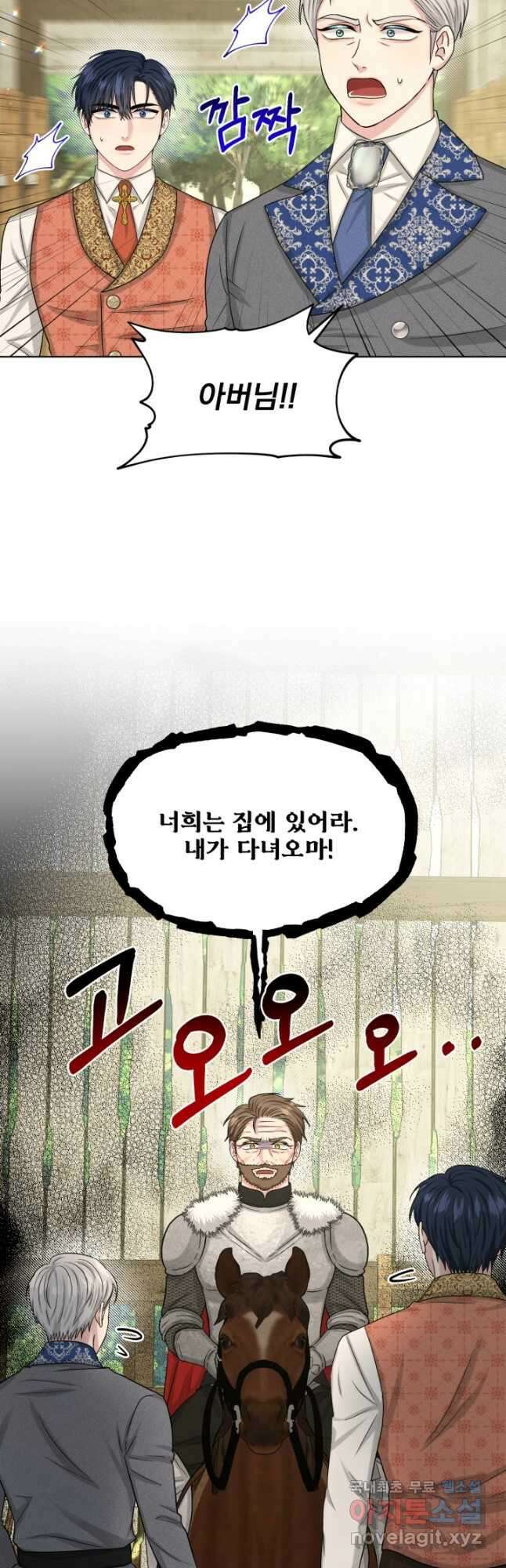 흑역사를 없애는 법 88화 17