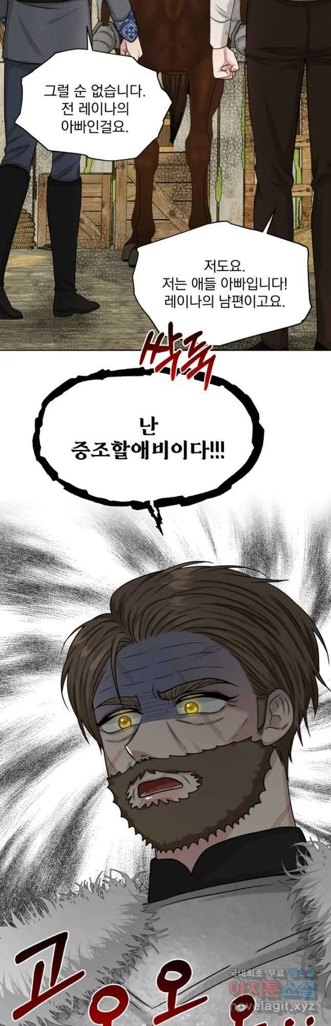 흑역사를 없애는 법 88화 18