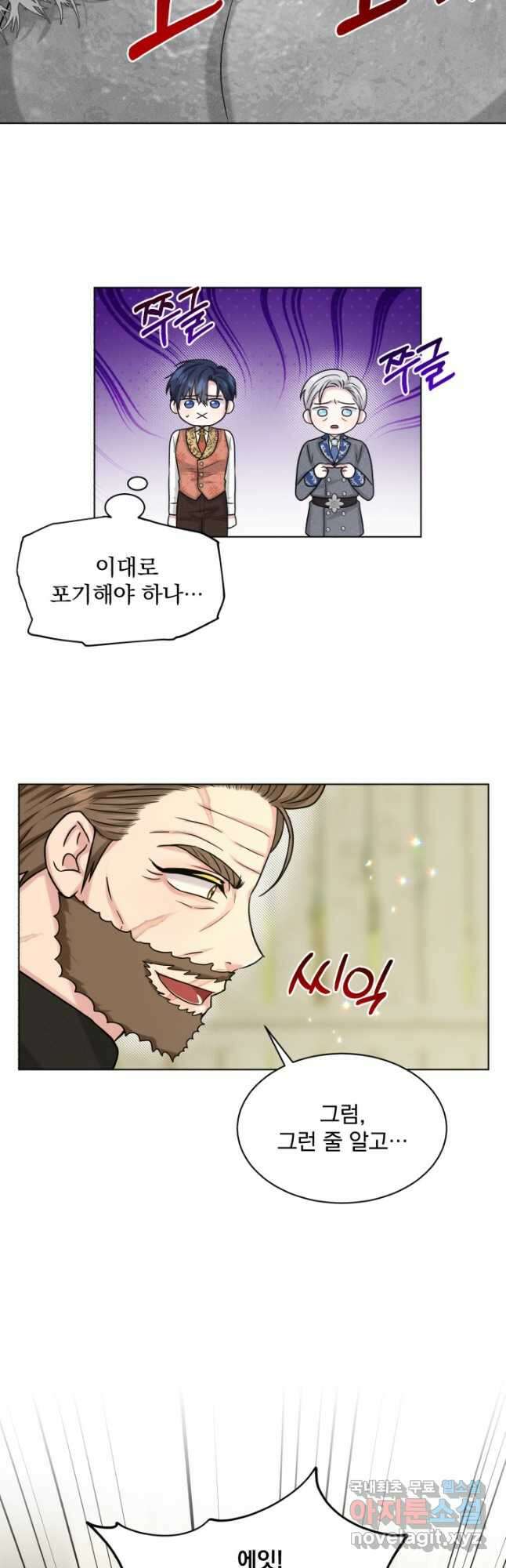 흑역사를 없애는 법 88화 19
