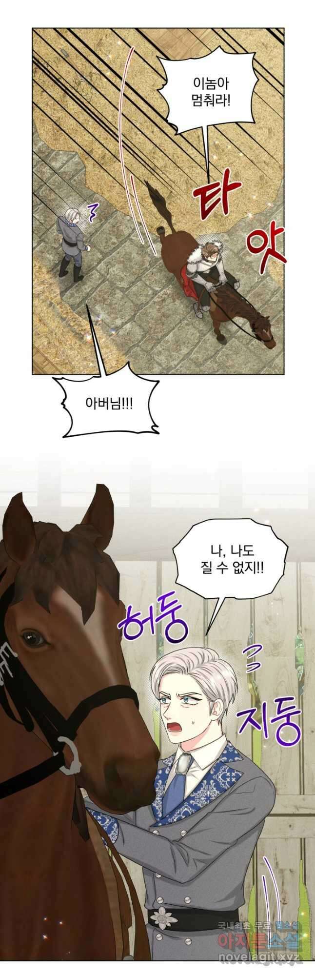 흑역사를 없애는 법 88화 21