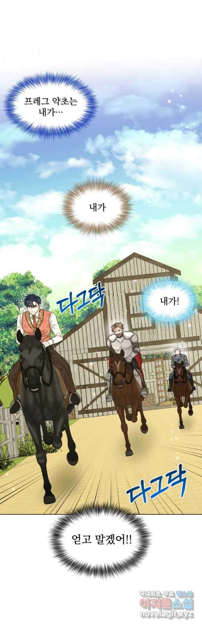 흑역사를 없애는 법 88화 22
