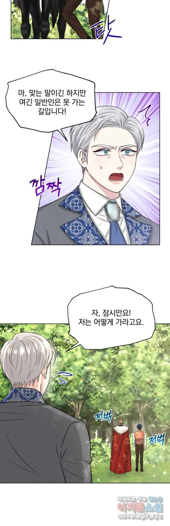 흑역사를 없애는 법 88화 25