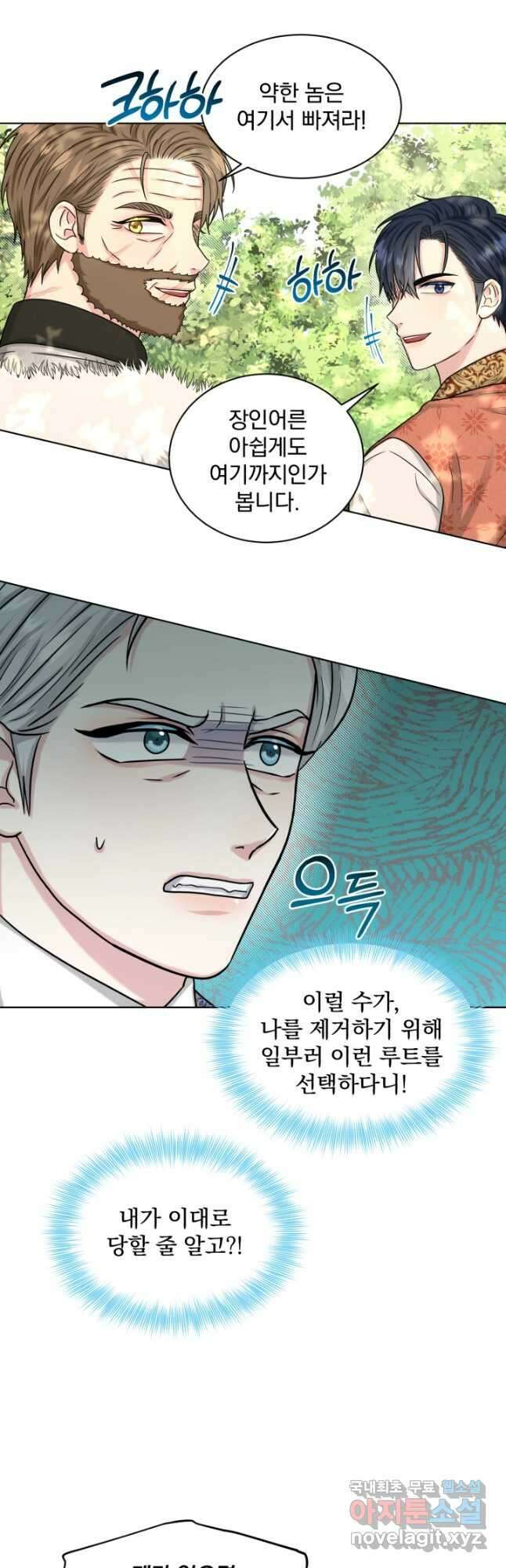 흑역사를 없애는 법 88화 26