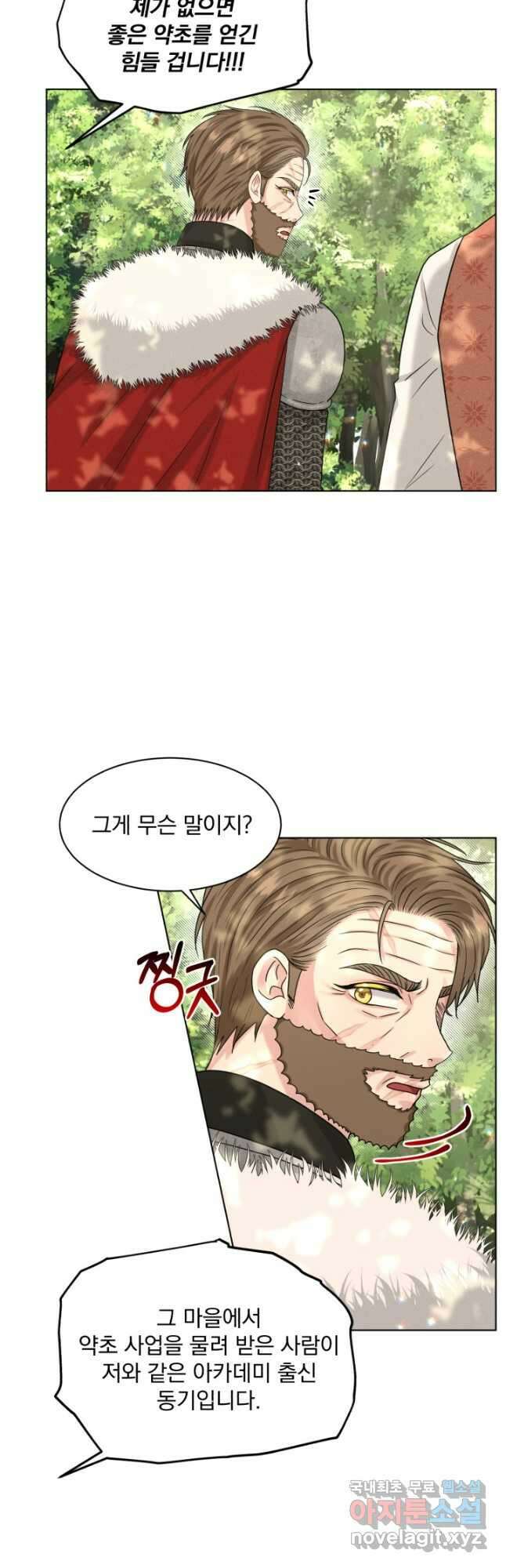 흑역사를 없애는 법 88화 27