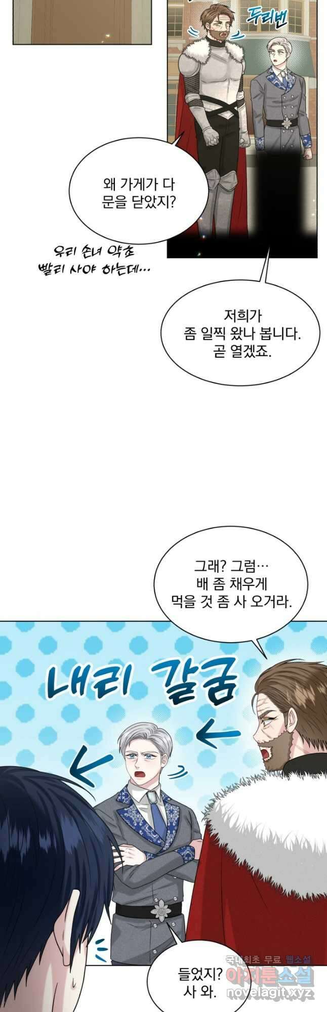 흑역사를 없애는 법 88화 34