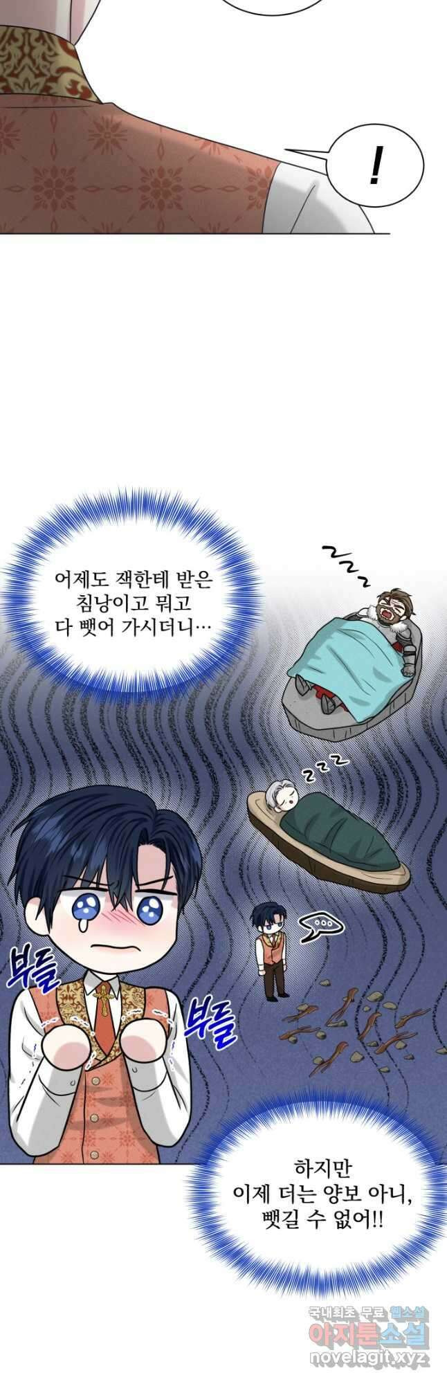흑역사를 없애는 법 88화 35