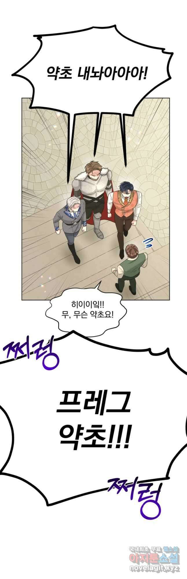 흑역사를 없애는 법 88화 39