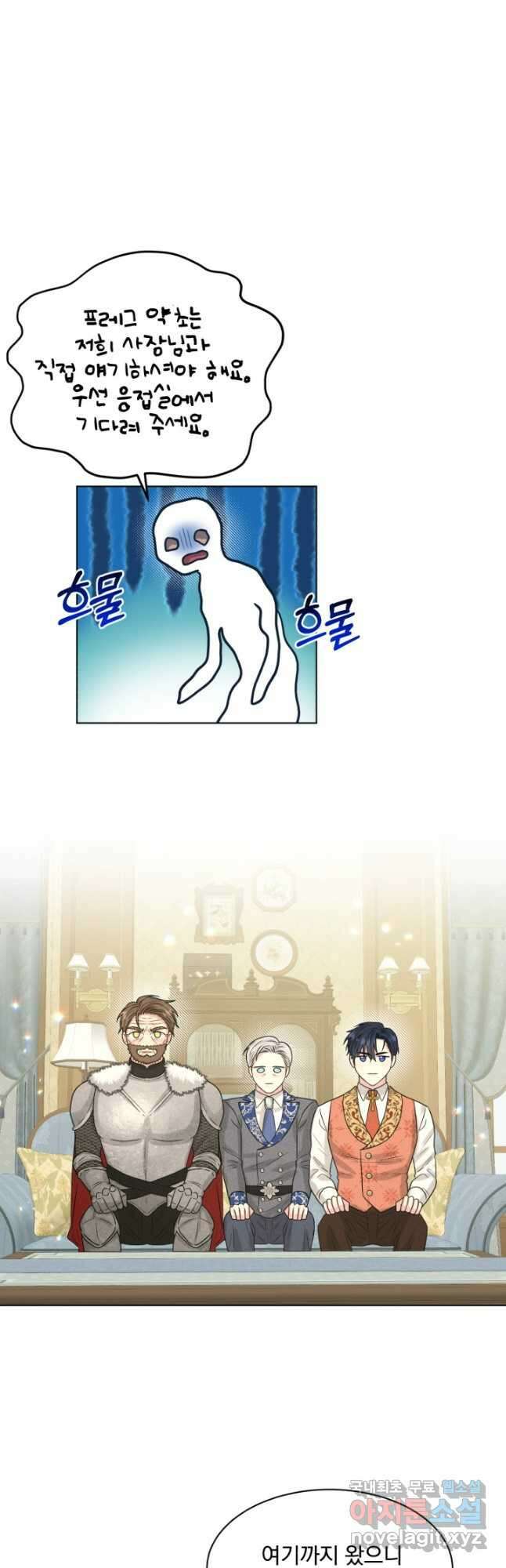 흑역사를 없애는 법 88화 40
