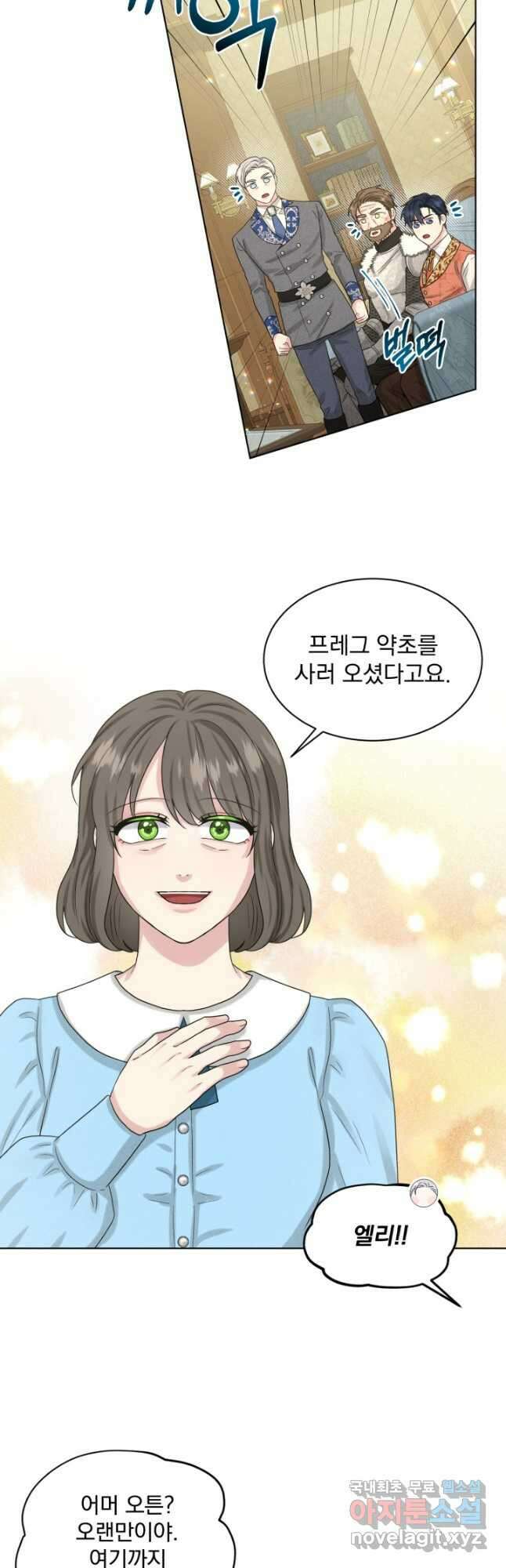 흑역사를 없애는 법 88화 42