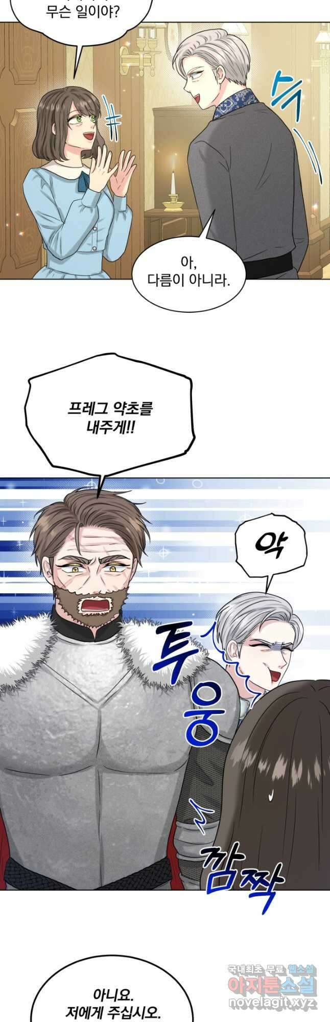 흑역사를 없애는 법 88화 43