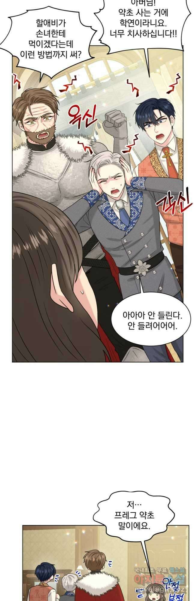 흑역사를 없애는 법 88화 46