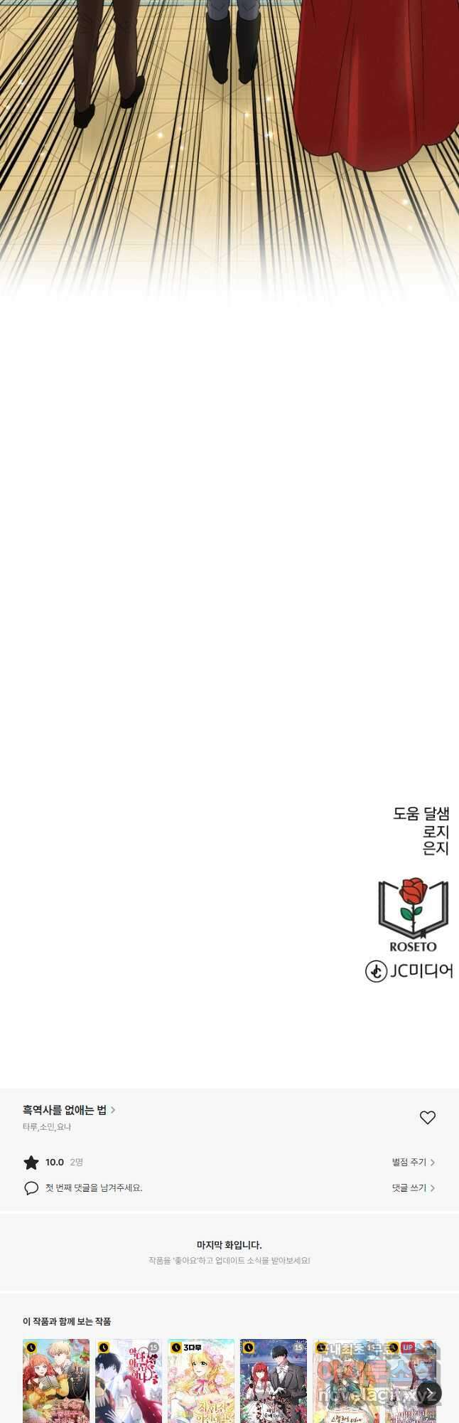 흑역사를 없애는 법 88화 49