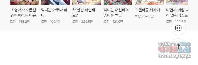 흑역사를 없애는 법 88화 50