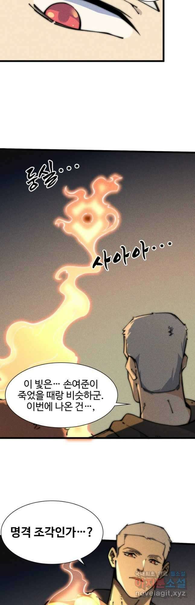 삼장법사 리턴즈 46화 3
