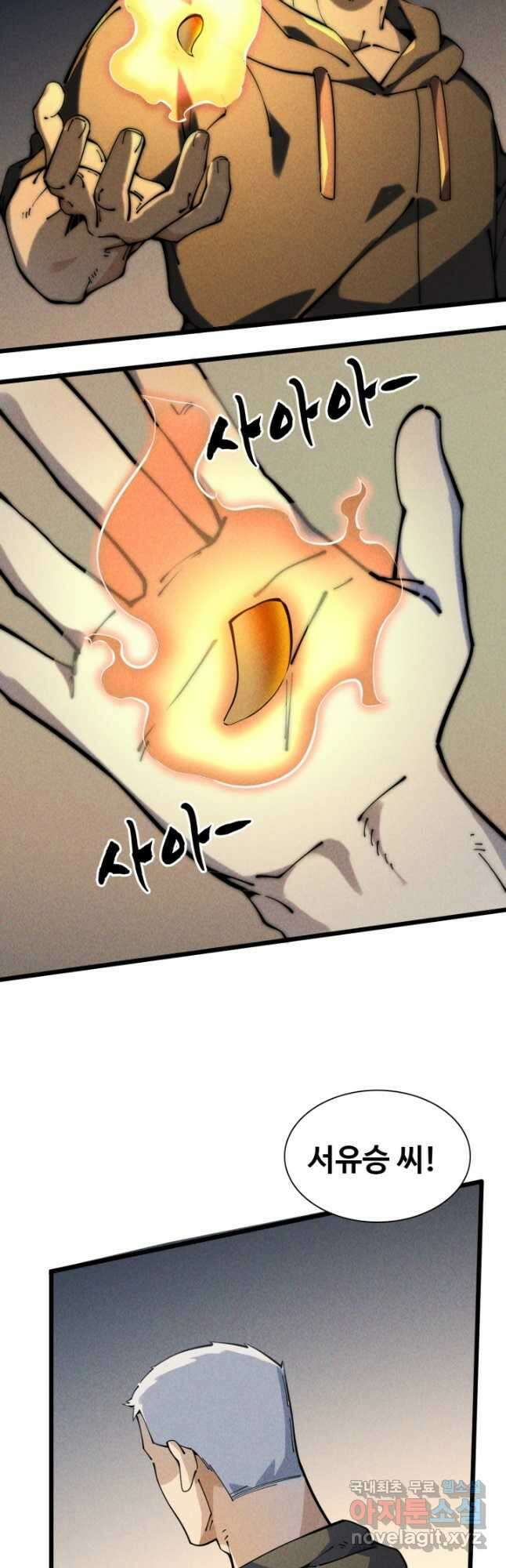 삼장법사 리턴즈 46화 4