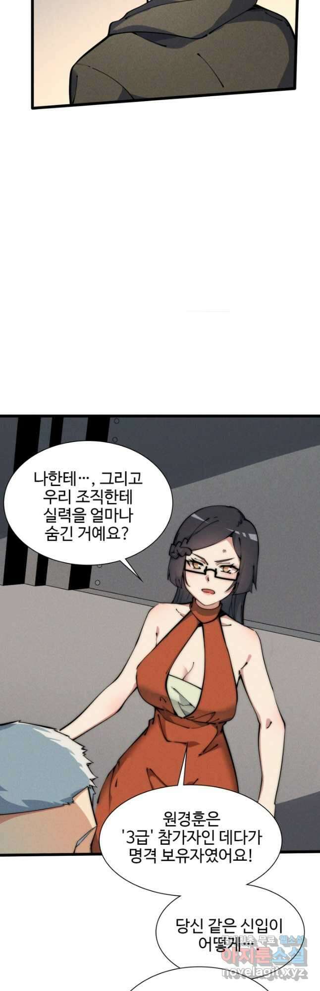 삼장법사 리턴즈 46화 5
