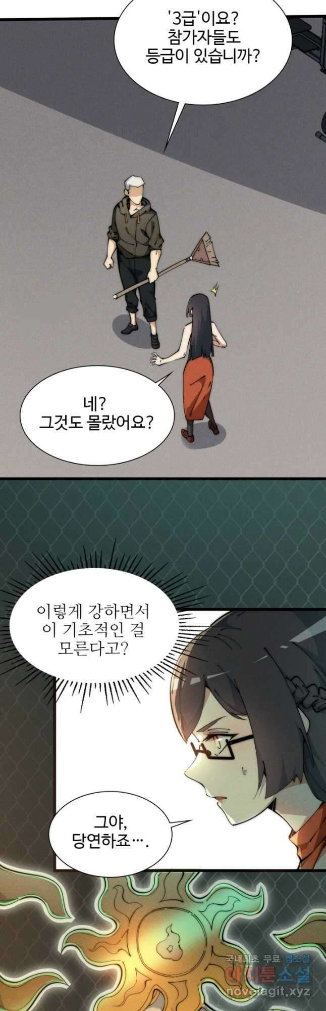 삼장법사 리턴즈 46화 6