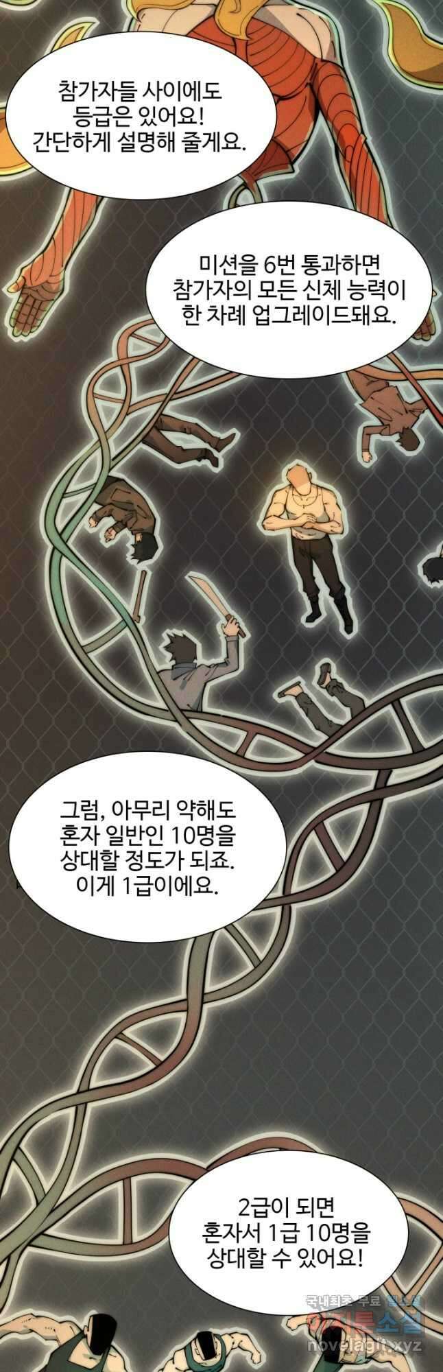 삼장법사 리턴즈 46화 7