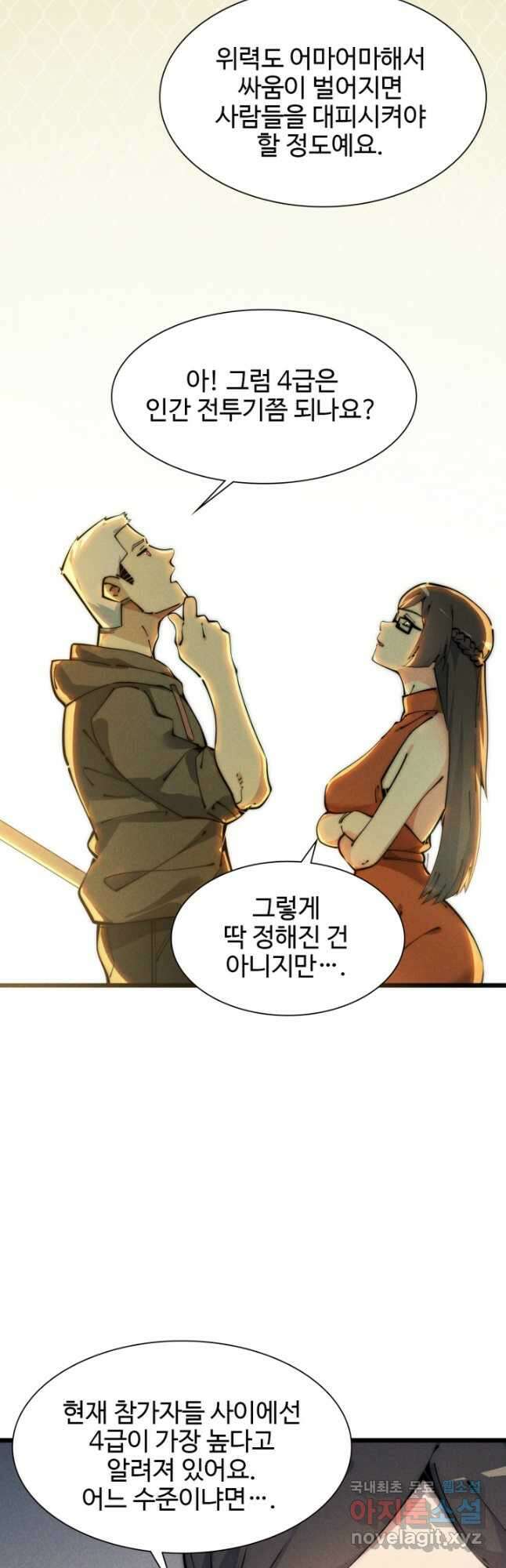삼장법사 리턴즈 46화 9