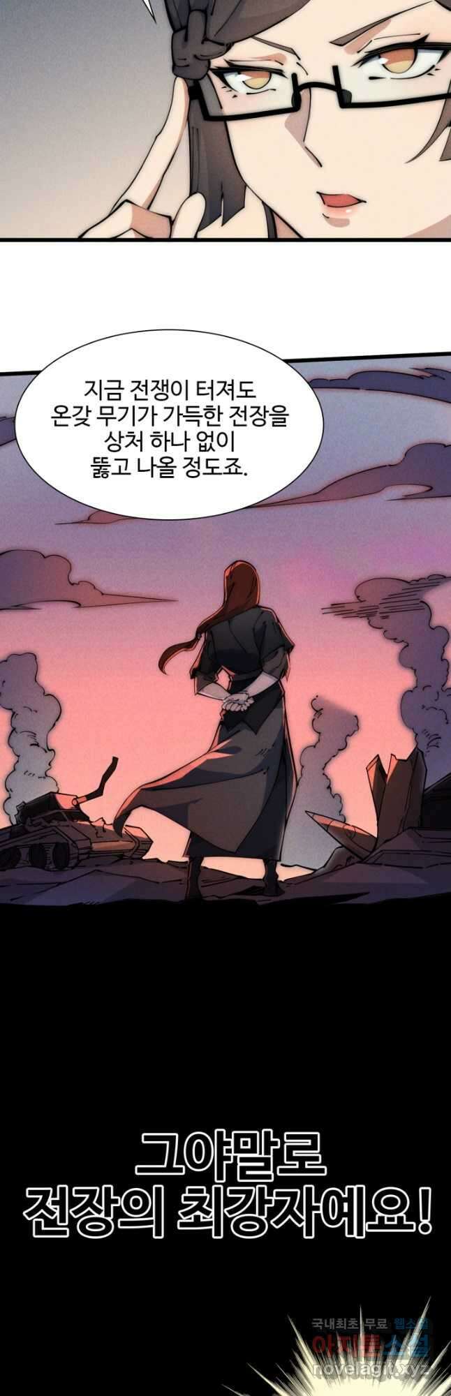 삼장법사 리턴즈 46화 10