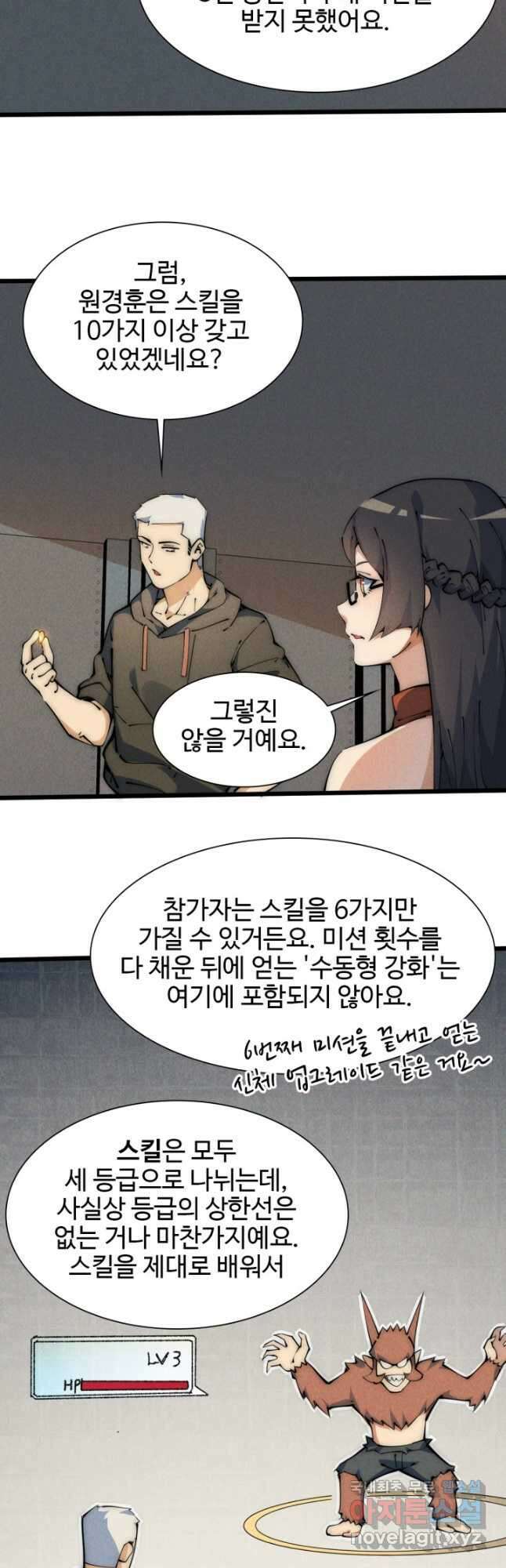 삼장법사 리턴즈 46화 12