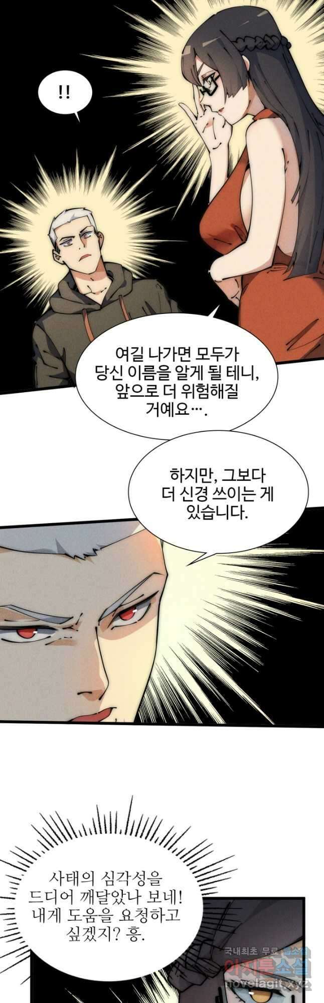 삼장법사 리턴즈 46화 14