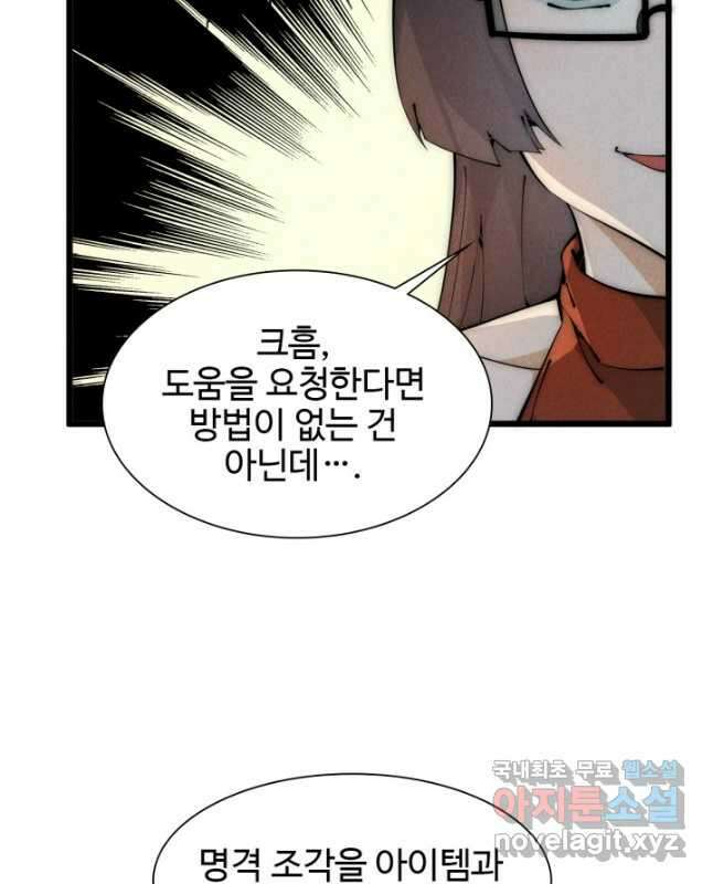 삼장법사 리턴즈 46화 15