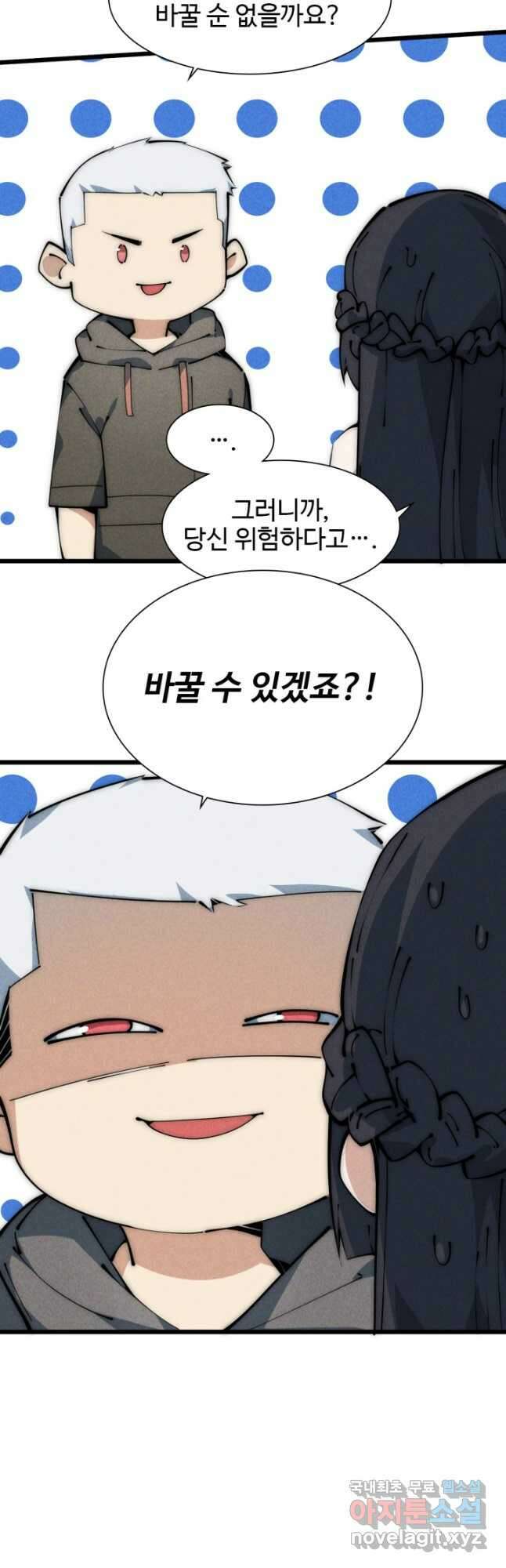 삼장법사 리턴즈 46화 16