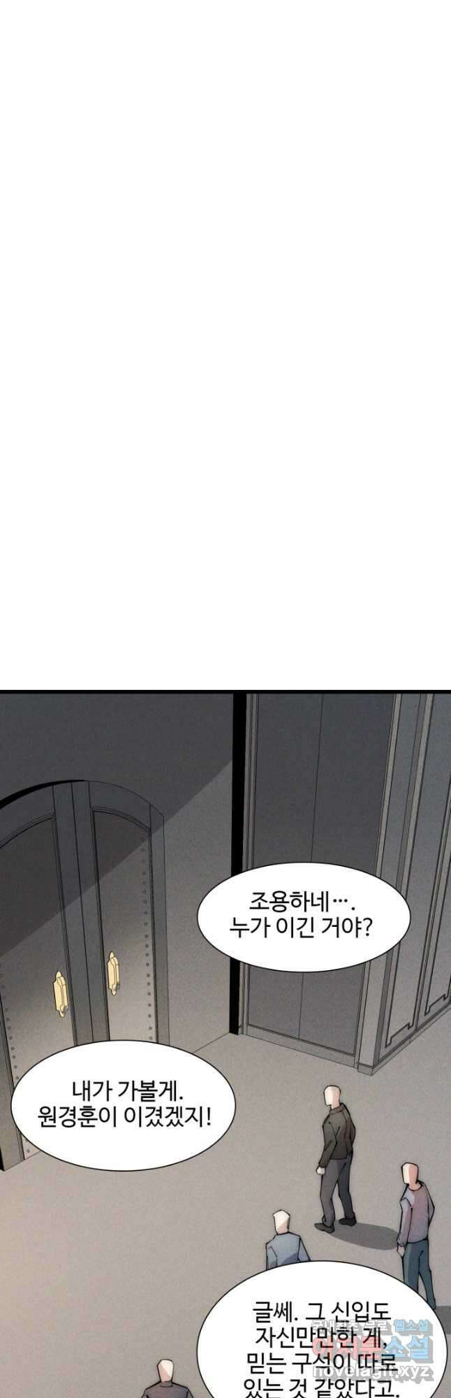 삼장법사 리턴즈 46화 17